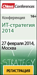27 февраля 2014 года ИТ-стратегия 2014 27 февраля 2014 года ИТ-стратегия 2014